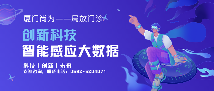 供電可靠性如何保障？廈門尚為的答案是